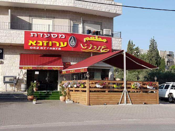 סוככים לבתי עסק